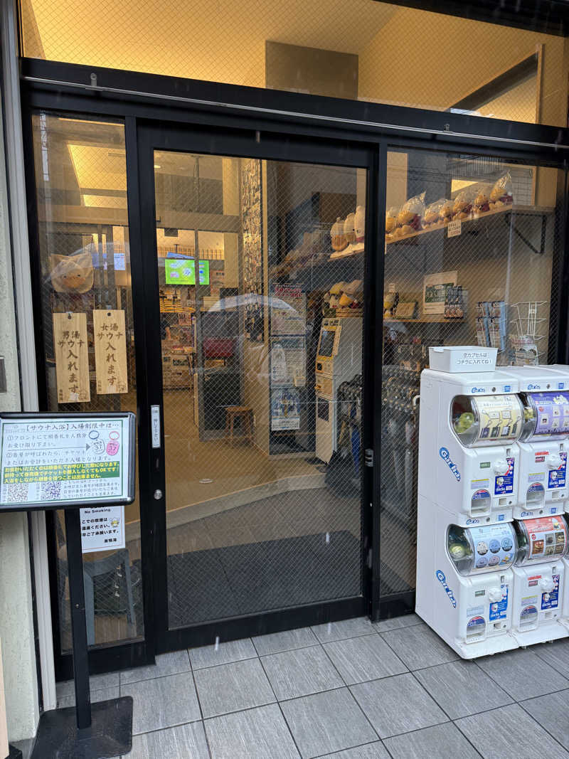 シカノヒトさんの巣鴨湯のサ活写真