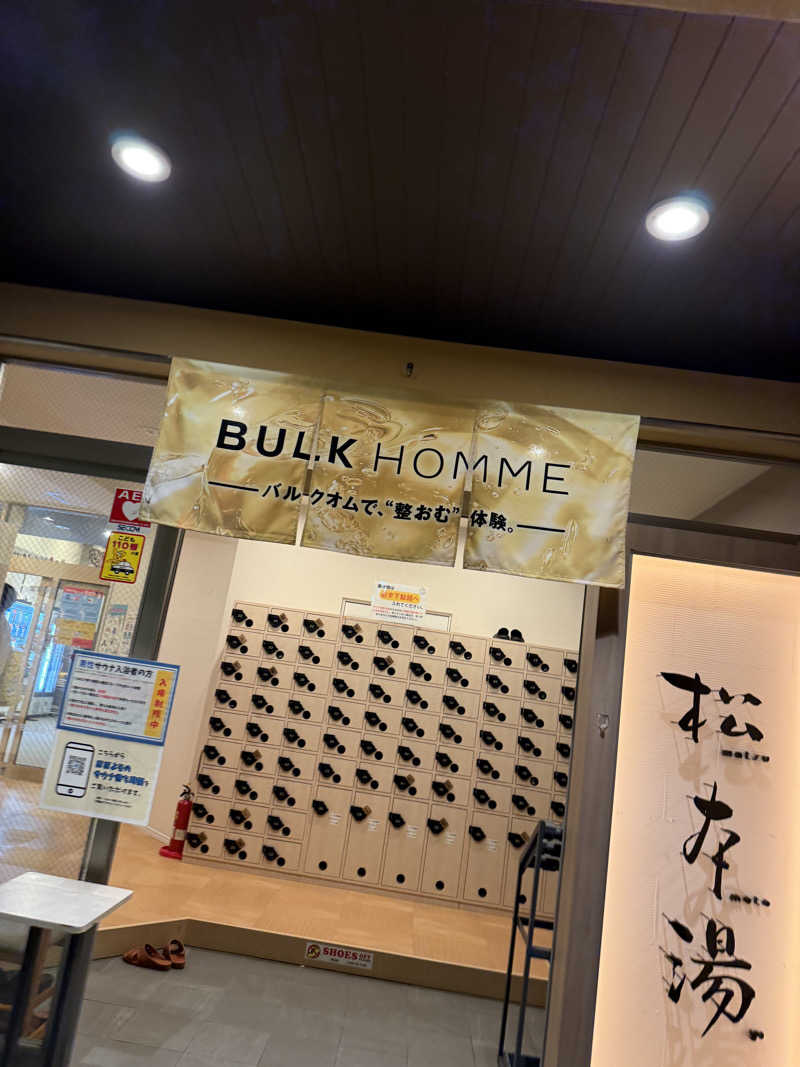 シカノヒトさんの松本湯のサ活写真