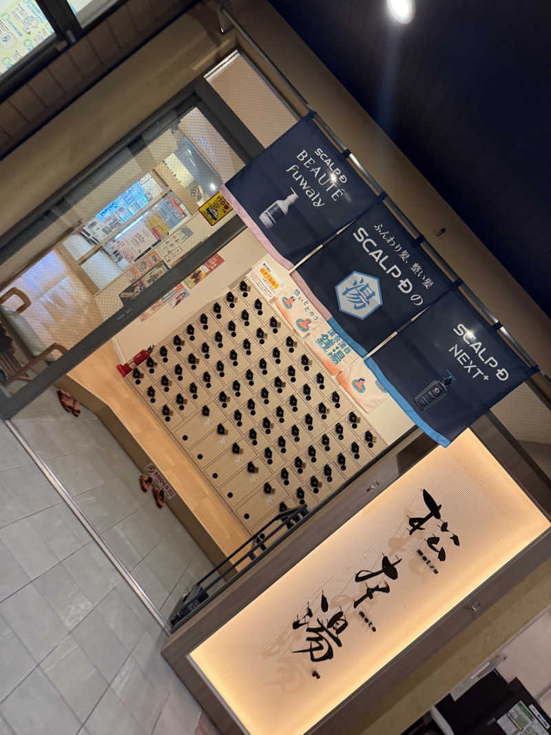 シカノヒトさんの松本湯のサ活写真