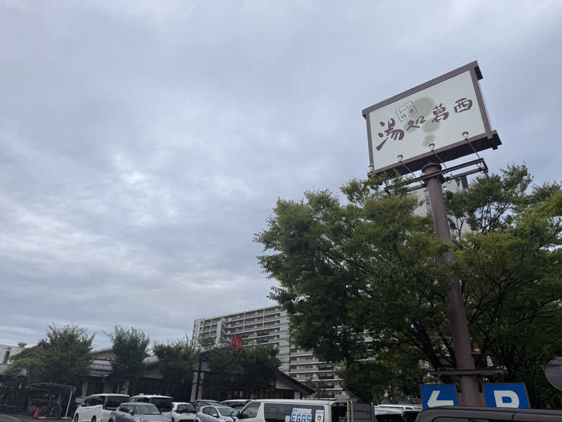 シカノヒトさんのスーパー銭湯 湯処葛西のサ活写真