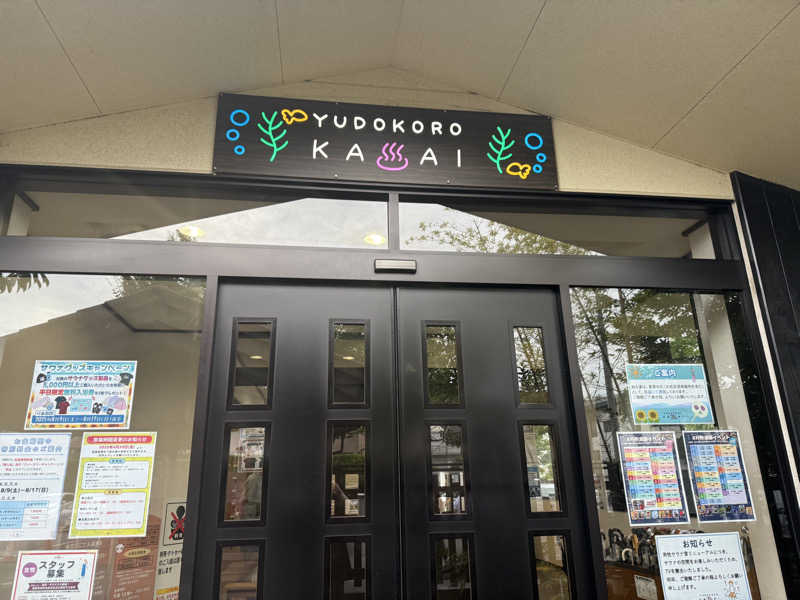 シカノヒトさんのスーパー銭湯 湯処葛西のサ活写真