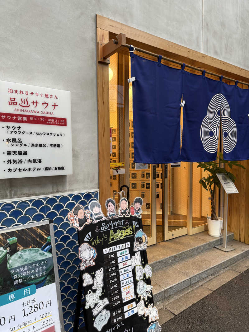 シカノヒトさんの泊まれるサウナ屋さん 品川サウナのサ活写真