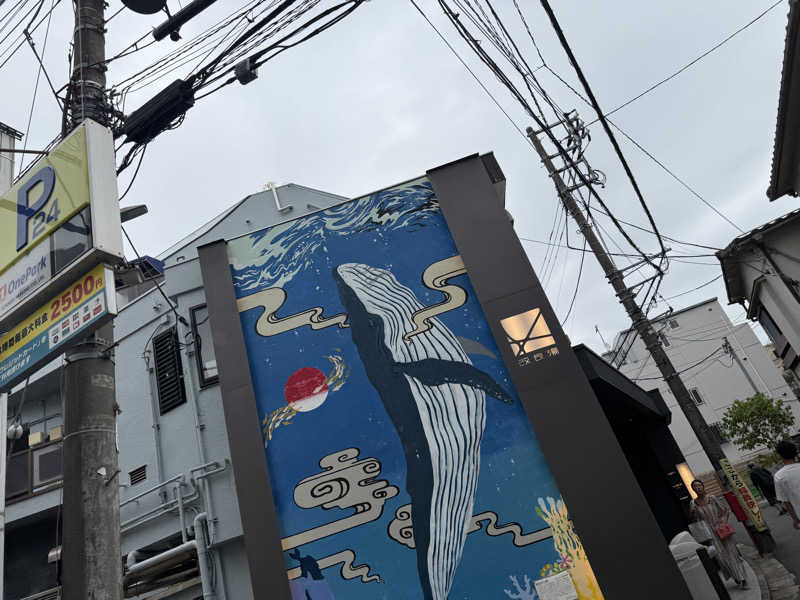 シカノヒトさんの改良湯のサ活写真