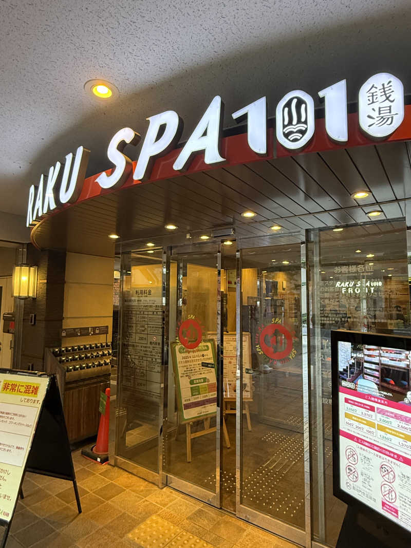 シカノヒトさんのRAKU SPA 1010 神田のサ活写真