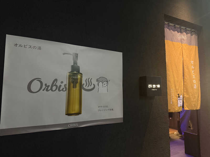 シカノヒトさんの改良湯のサ活写真