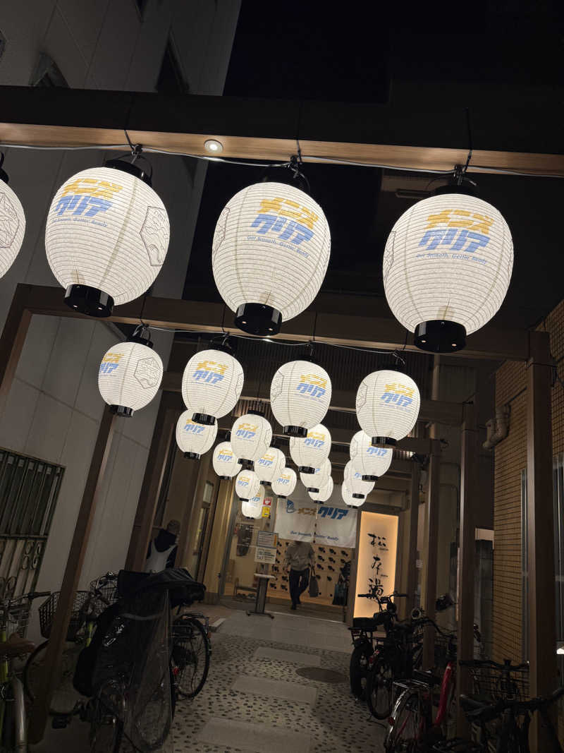 シカノヒトさんの松本湯のサ活写真