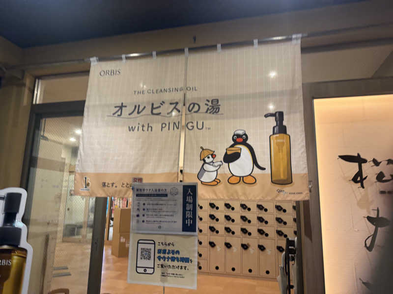 シカノヒトさんの松本湯のサ活写真
