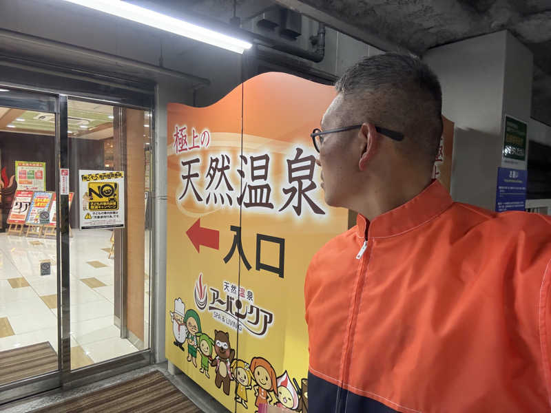 てっちゃんさんの天然温泉アーバンクア SPA & LIVINGのサ活写真
