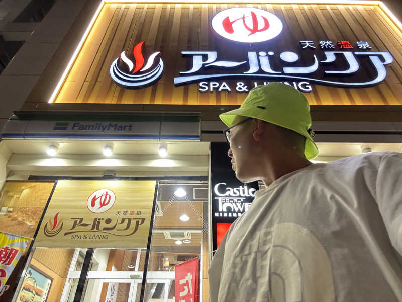 てっちゃんさんの天然温泉アーバンクア SPA & LIVINGのサ活写真