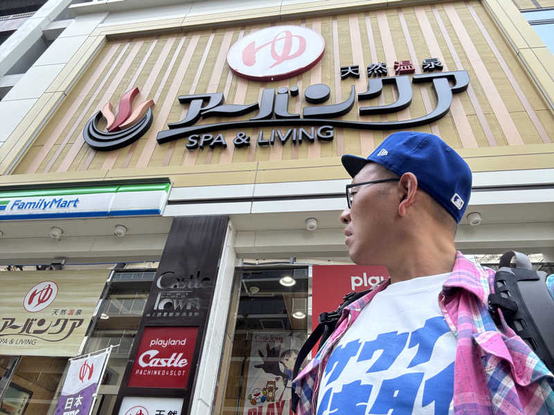 てっちゃんさんの天然温泉アーバンクア SPA & LIVINGのサ活写真