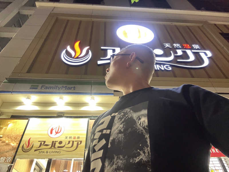 てっちゃんさんの天然温泉アーバンクア SPA & LIVINGのサ活写真