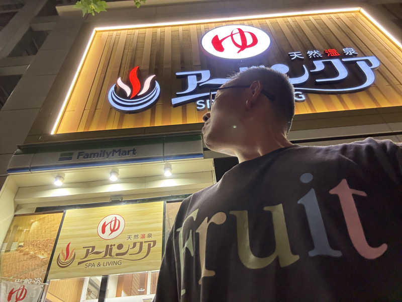 てっちゃんさんの天然温泉アーバンクア SPA & LIVINGのサ活写真