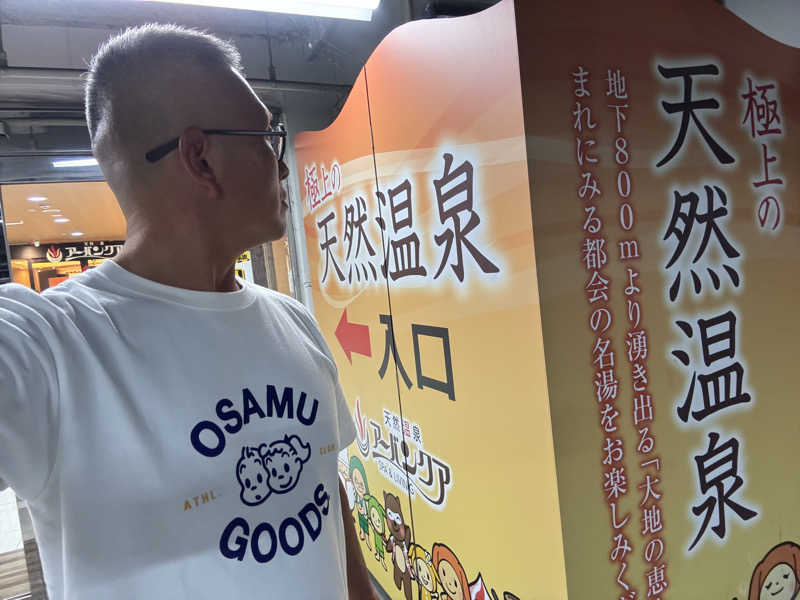 てっちゃんさんの天然温泉アーバンクア SPA & LIVINGのサ活写真