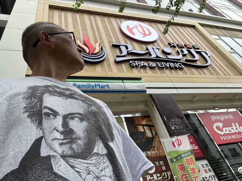 てっちゃんさんの天然温泉アーバンクア SPA & LIVINGのサ活写真