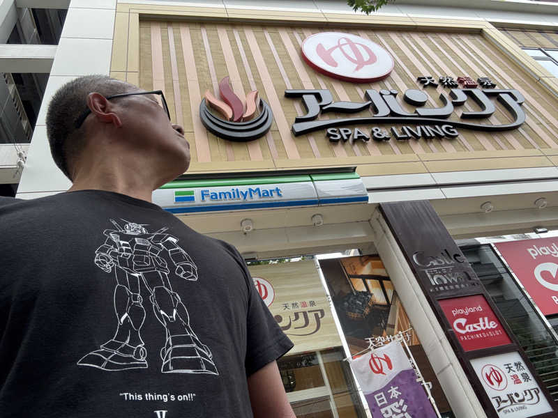 てっちゃんさんの天然温泉アーバンクア SPA & LIVINGのサ活写真