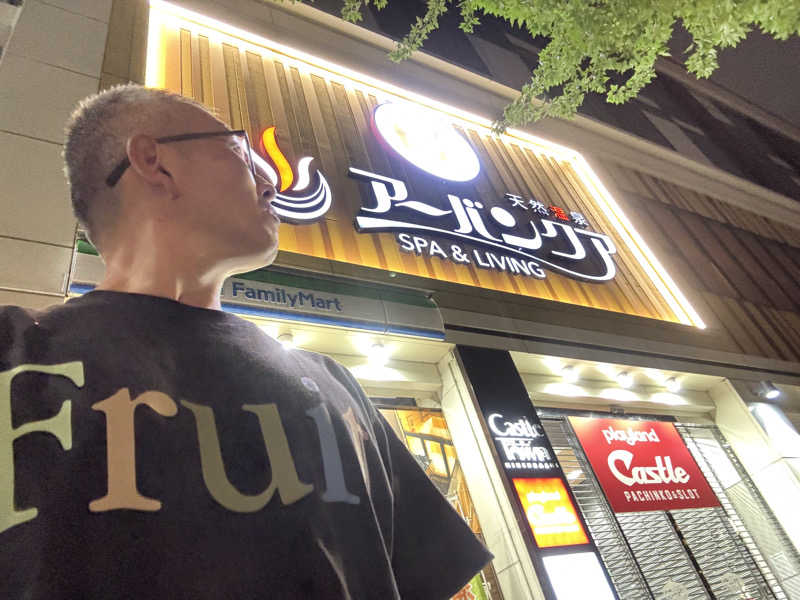 てっちゃんさんの天然温泉アーバンクア SPA & LIVINGのサ活写真