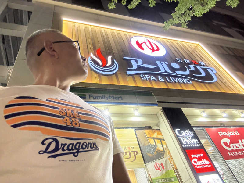 てっちゃんさんの天然温泉アーバンクア SPA & LIVINGのサ活写真