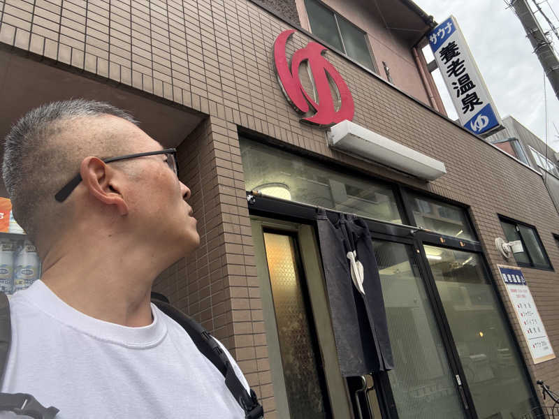 てっちゃんさんの養老温泉のサ活写真
