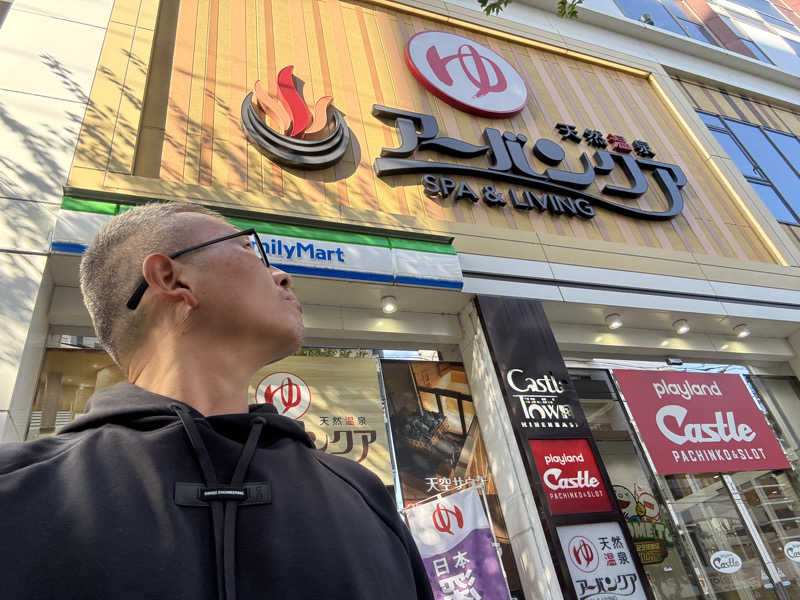 てっちゃんさんの天然温泉アーバンクア SPA & LIVINGのサ活写真