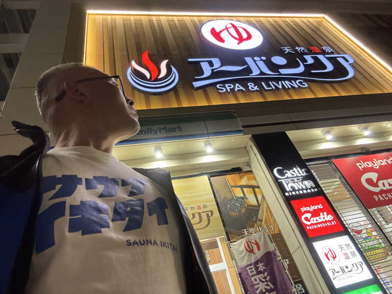 てっちゃんさんの天然温泉アーバンクア SPA & LIVINGのサ活写真