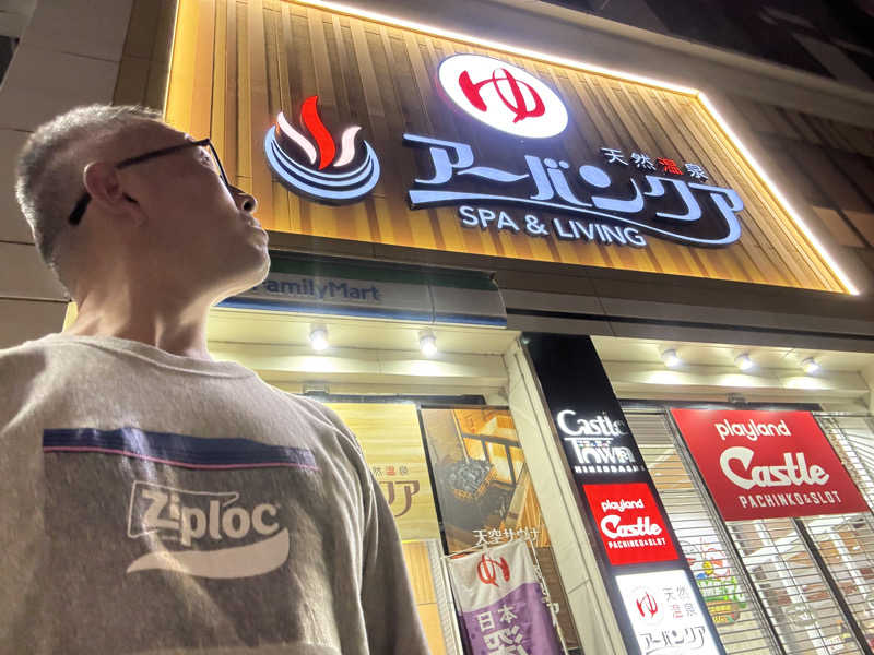 てっちゃんさんの天然温泉アーバンクア SPA & LIVINGのサ活写真