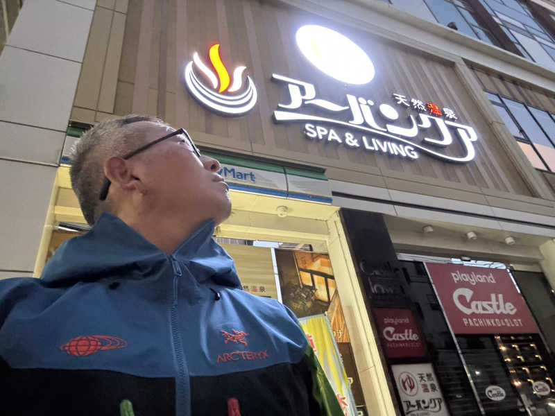 てっちゃんさんの天然温泉アーバンクア SPA & LIVINGのサ活写真