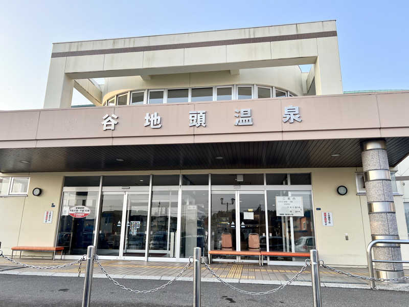 さ̤̮さ̤̮の̤̮は̤̮(•ꀎ•)@ASAさんの谷地頭温泉のサ活写真