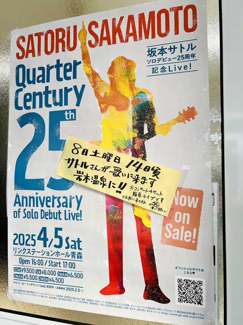 さ̤̮さ̤̮の̤̮は̤̮(•ꀎ•)@ASAさんの岩木温泉のサ活写真