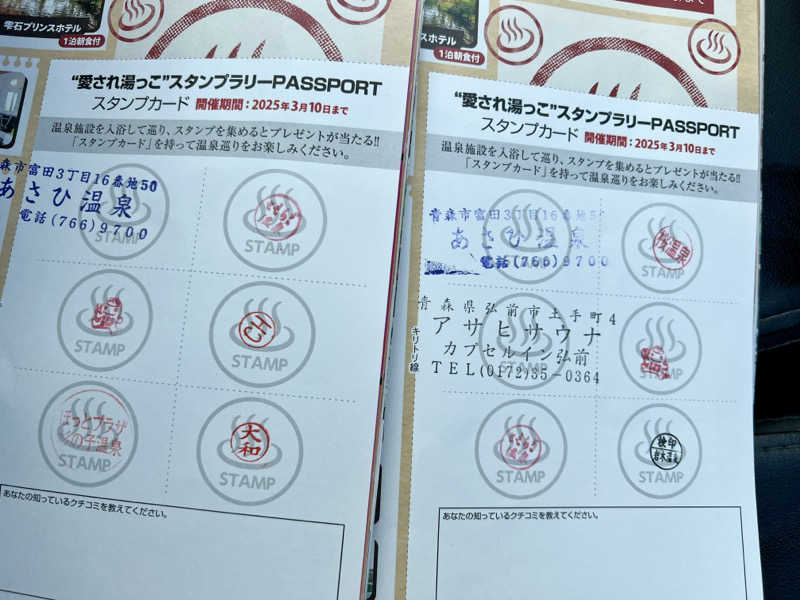 さ̤̮さ̤̮の̤̮は̤̮(•ꀎ•)@ASAさんの岩木温泉のサ活写真