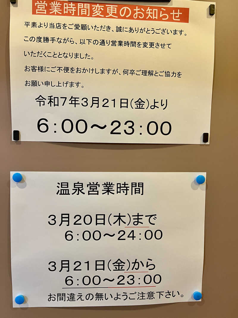 さ̤̮さ̤̮の̤̮は̤̮(•ꀎ•)@ASAさんのおおびらき温泉のサ活写真