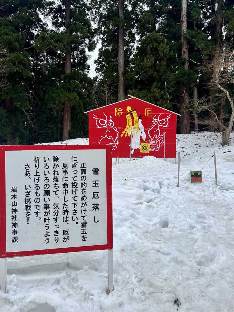 さ̤̮さ̤̮の̤̮は̤̮(•ꀎ•)@ASAさんのアソベの森 いわき荘のサ活写真