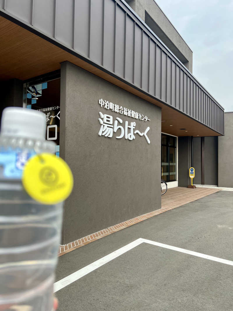 さ̤̮さ̤̮の̤̮は̤̮(•ꀎ•)@ASAさんの中泊町総合福祉健康センター 湯らぱーくのサ活写真
