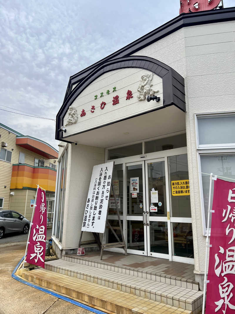 さ̤̮さ̤̮の̤̮は̤̮(•ꀎ•)@ASAさんのあさひ温泉のサ活写真