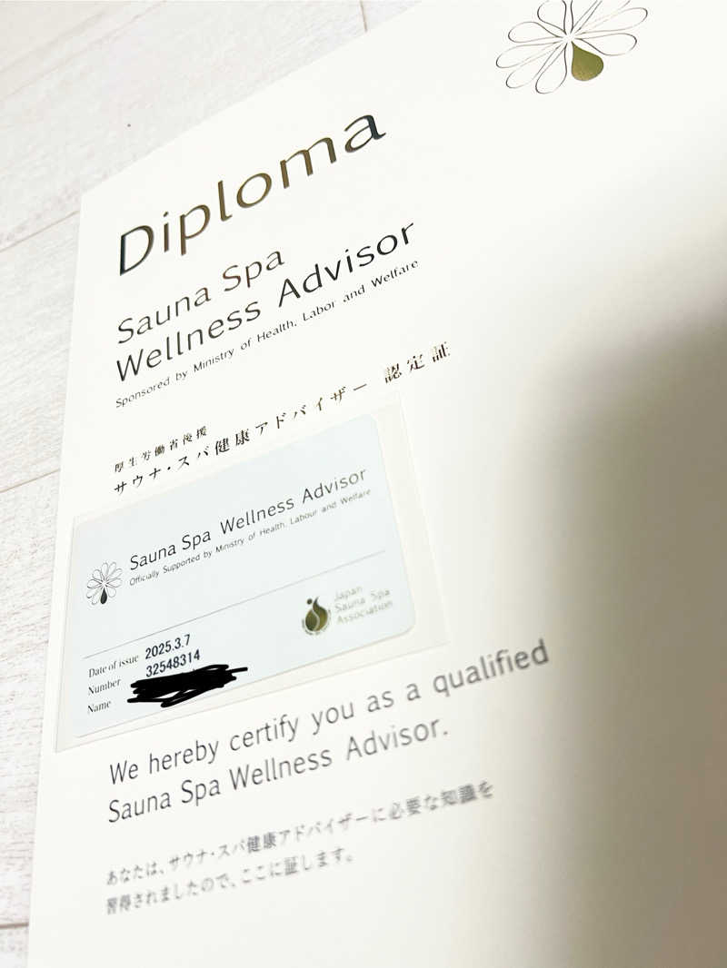 さ̤̮さ̤̮の̤̮は̤̮(•ꀎ•)@ASAさんのあさひ温泉のサ活写真