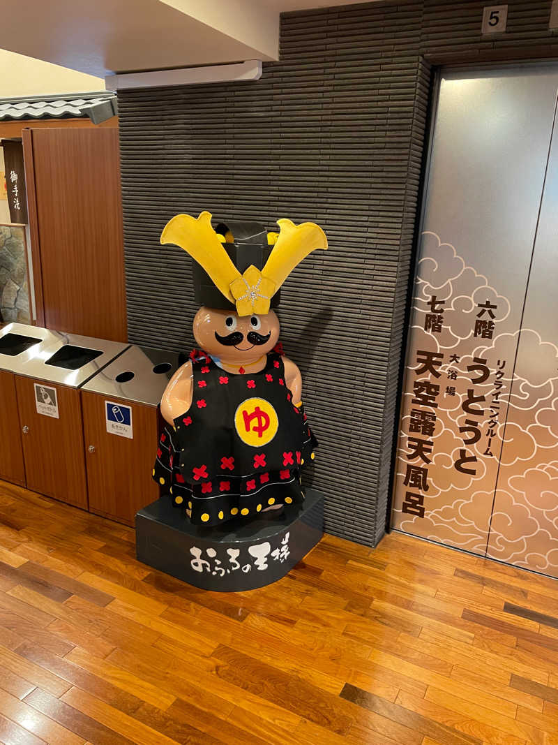 なおきちさんのおふろの王様 高座渋谷駅前店のサ活写真