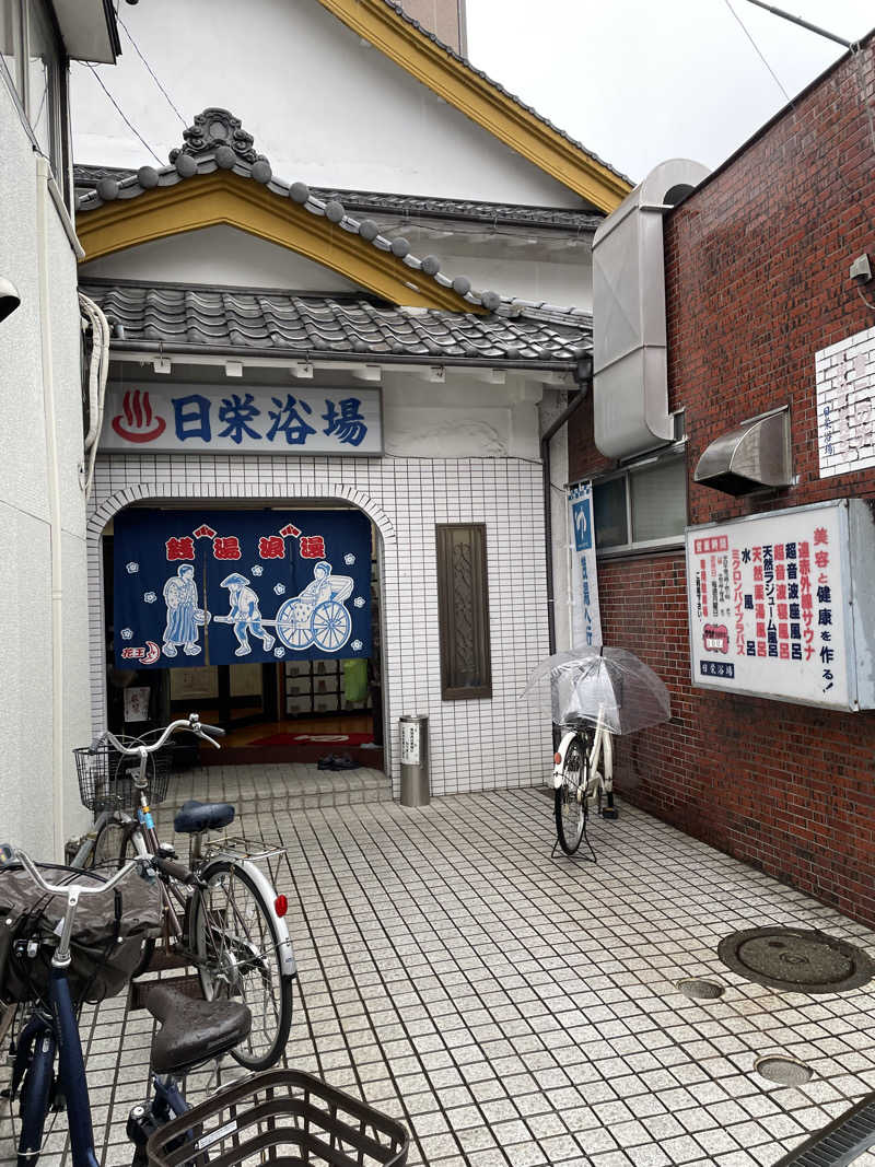 なおきちさんの日栄浴場のサ活写真