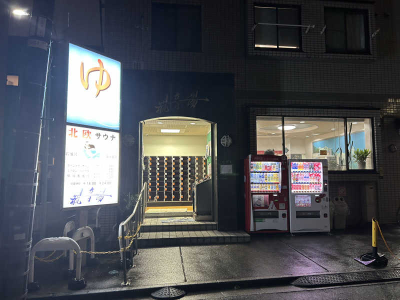 104さんの観音湯のサ活写真