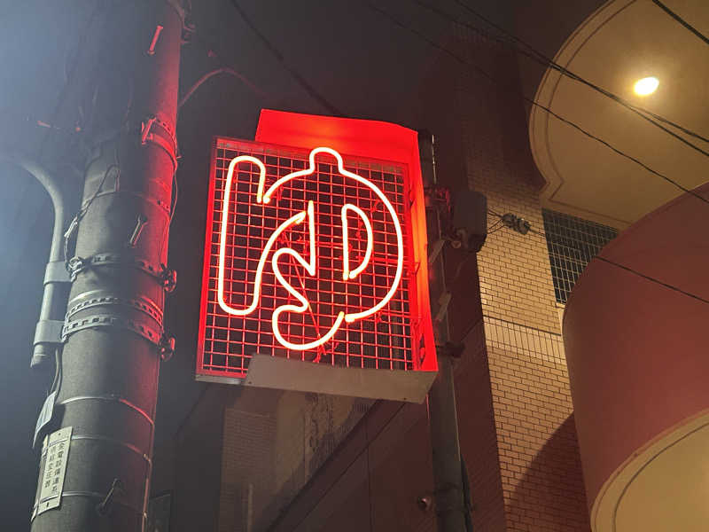 104さんの神代湯のサ活写真