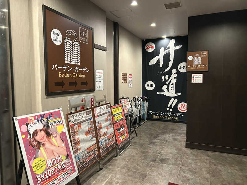 104さんのバーデンガーデン(旧:ザ ベッドアンドスパ 所沢)のサ活写真