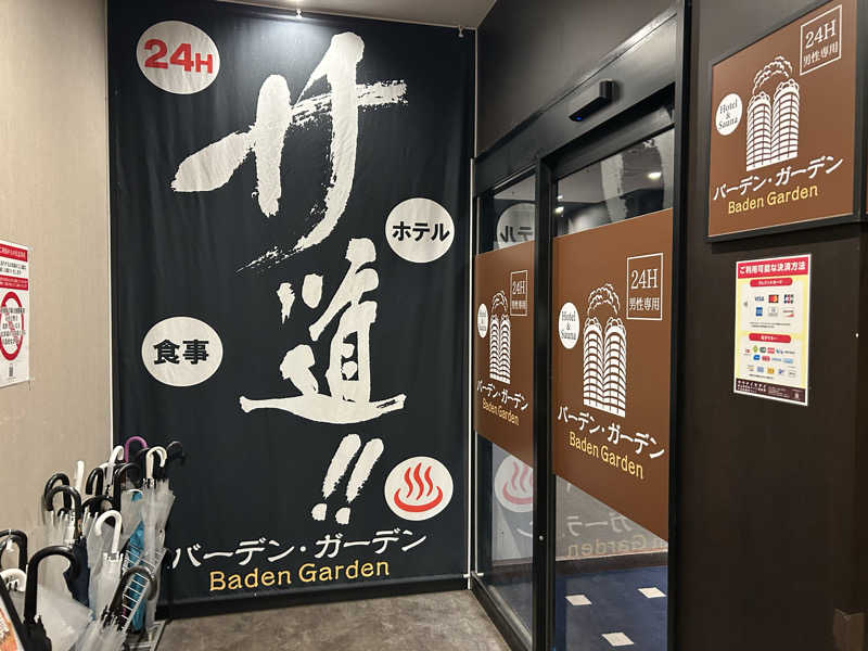 104さんのバーデンガーデン(旧:ザ ベッドアンドスパ 所沢)のサ活写真