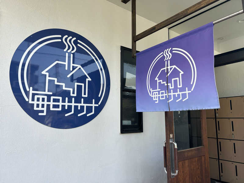 104さんの毎日サウナ 八王子店のサ活写真