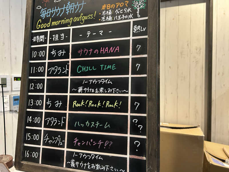 104さんの毎日サウナ 八王子店のサ活写真