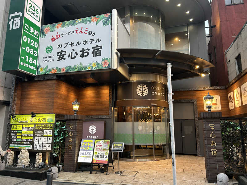 104さんの安心お宿 新宿駅前店のサ活写真
