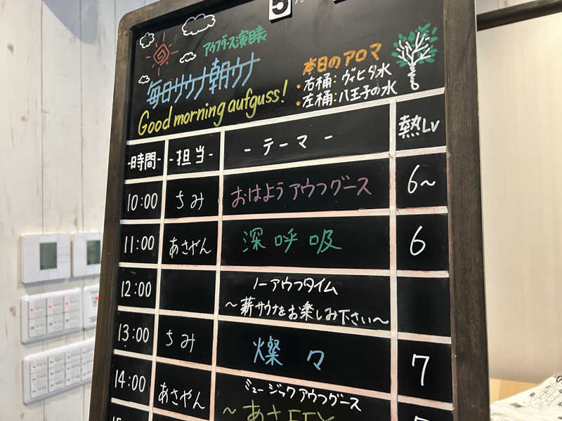 104さんの毎日サウナ 八王子店のサ活写真