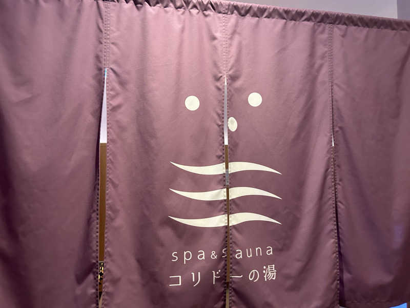 104さんのSPA&SAUNA コリドーの湯のサ活写真