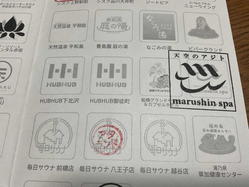 104さんの天空のアジト マルシンスパのサ活写真