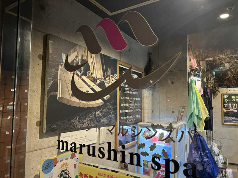 104さんの天空のアジト マルシンスパのサ活写真