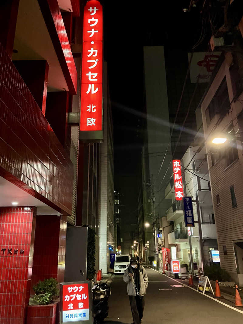 どすこいあまみ横綱さんのサウナ&カプセルホテル 北欧のサ活写真