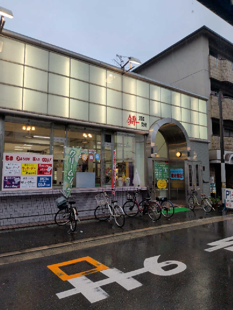 Punk Rockerさんの錦温泉のサ活写真