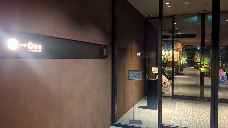 sausaさんのかめ福オンプレイス ふくふくの湯(お宿Onn)のサ活写真